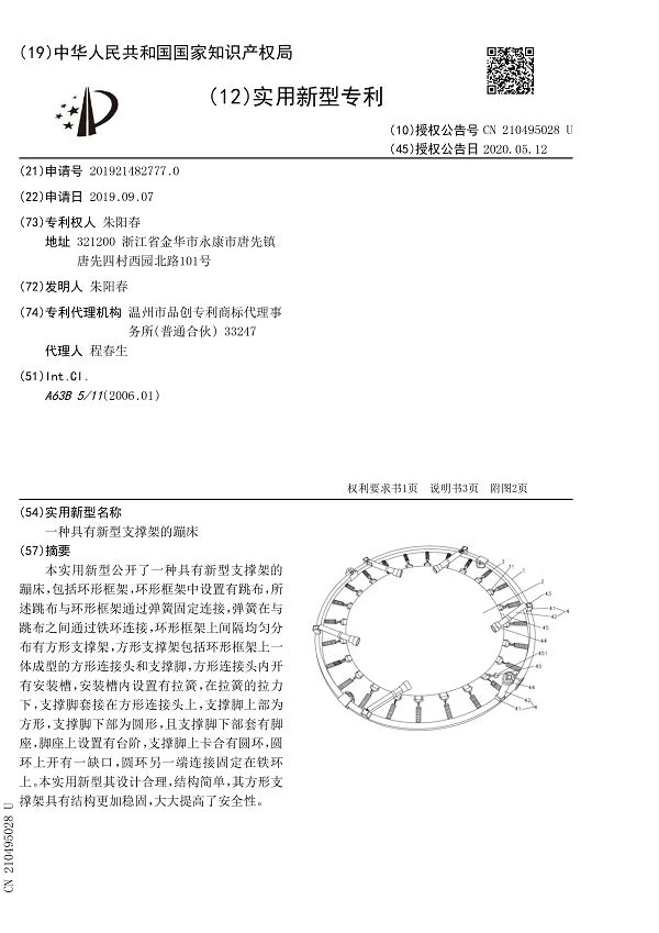 CN210495028U--1001 CN210495028U--1001